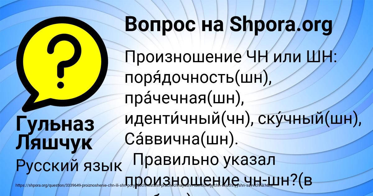 Картинка с текстом вопроса от пользователя Гульназ Ляшчук