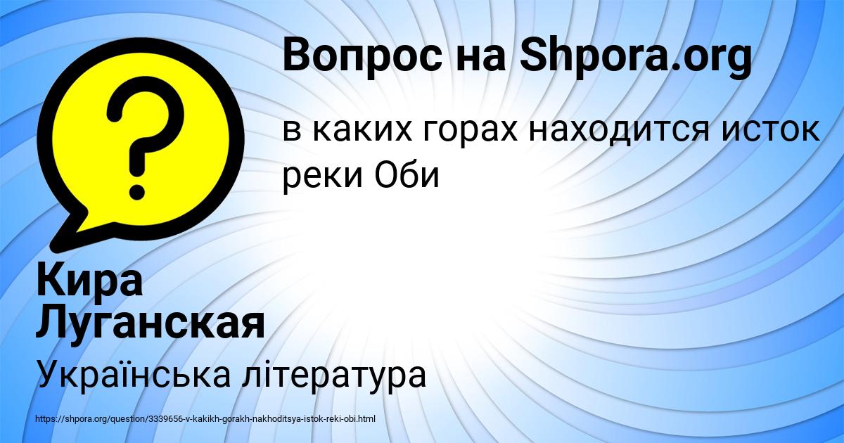 Картинка с текстом вопроса от пользователя Кира Луганская