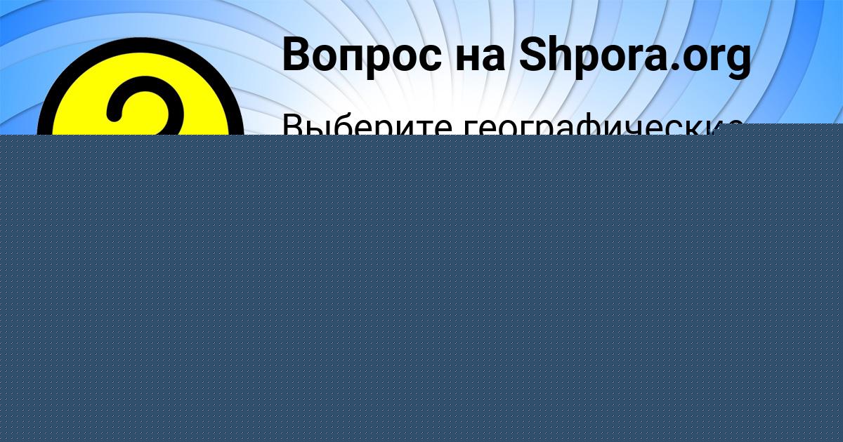 Картинка с текстом вопроса от пользователя Арсен Гавриленко