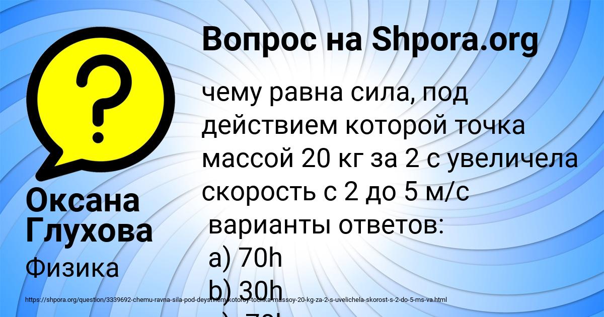 Картинка с текстом вопроса от пользователя Оксана Глухова
