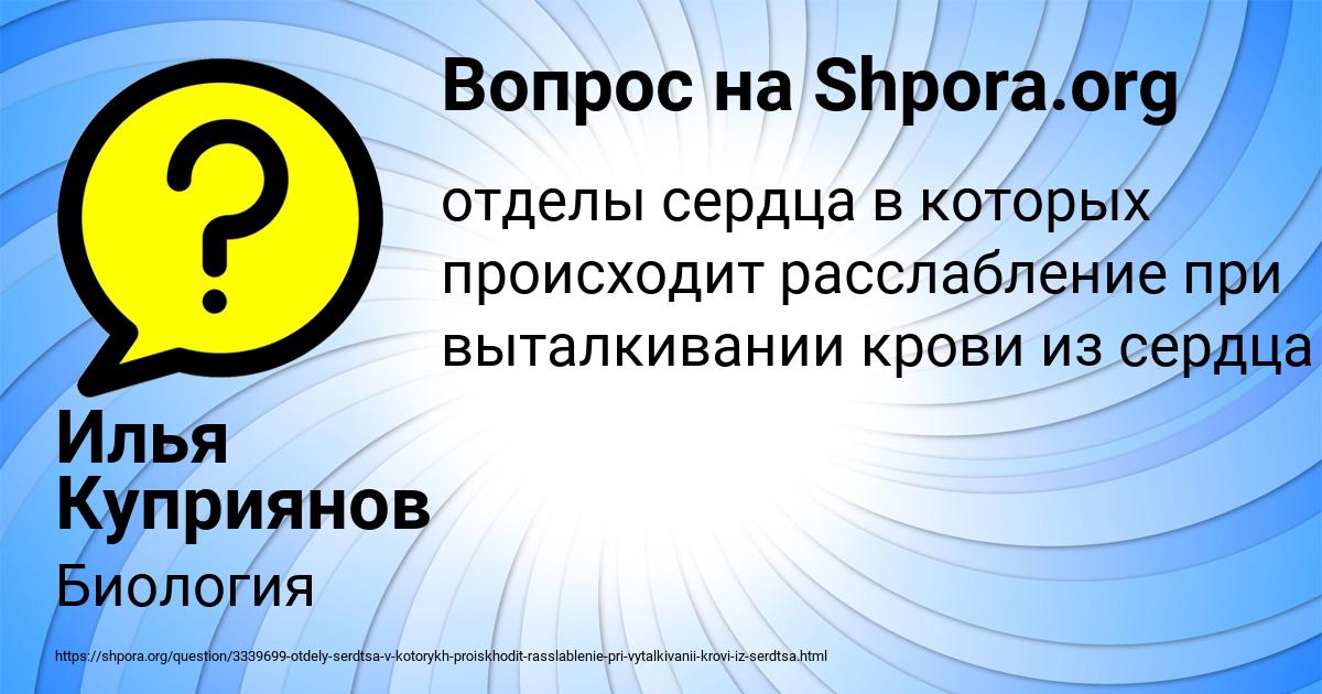 Картинка с текстом вопроса от пользователя Илья Куприянов