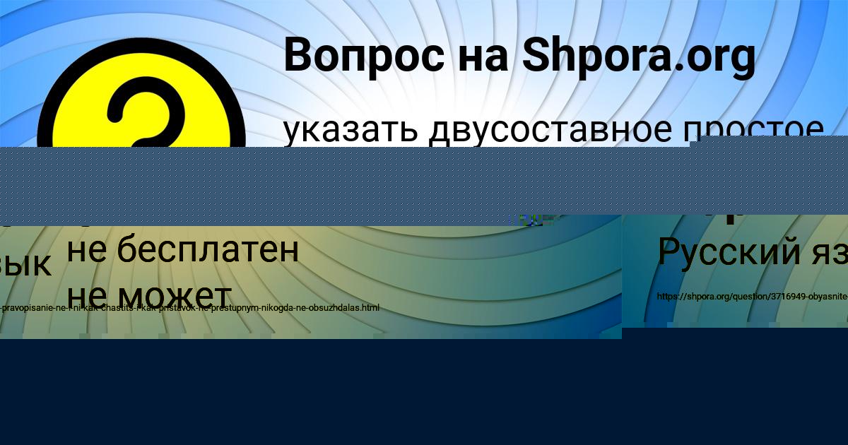 Картинка с текстом вопроса от пользователя Костя Мартыненко