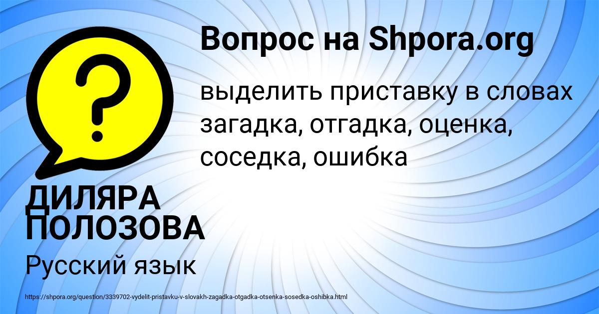 Картинка с текстом вопроса от пользователя ДИЛЯРА ПОЛОЗОВА