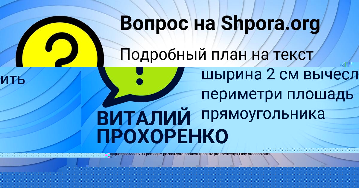 Картинка с текстом вопроса от пользователя Яна Гребёнка