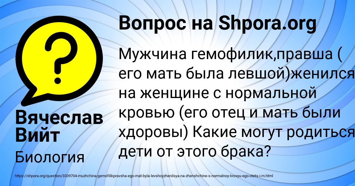 Картинка с текстом вопроса от пользователя Вячеслав Вийт