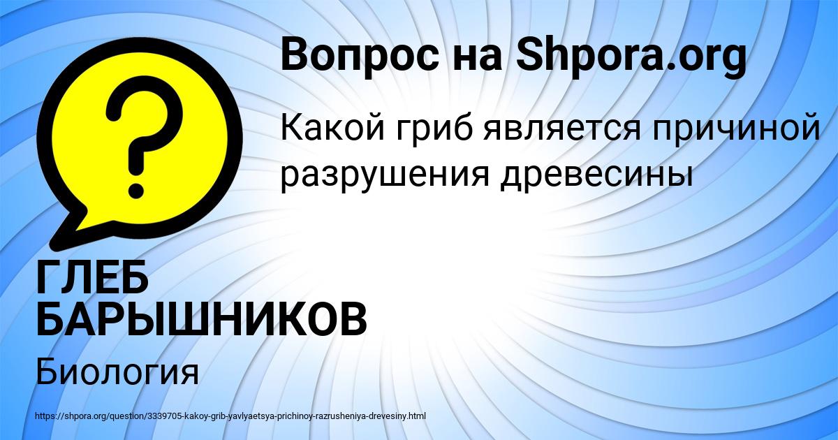 Картинка с текстом вопроса от пользователя ГЛЕБ БАРЫШНИКОВ