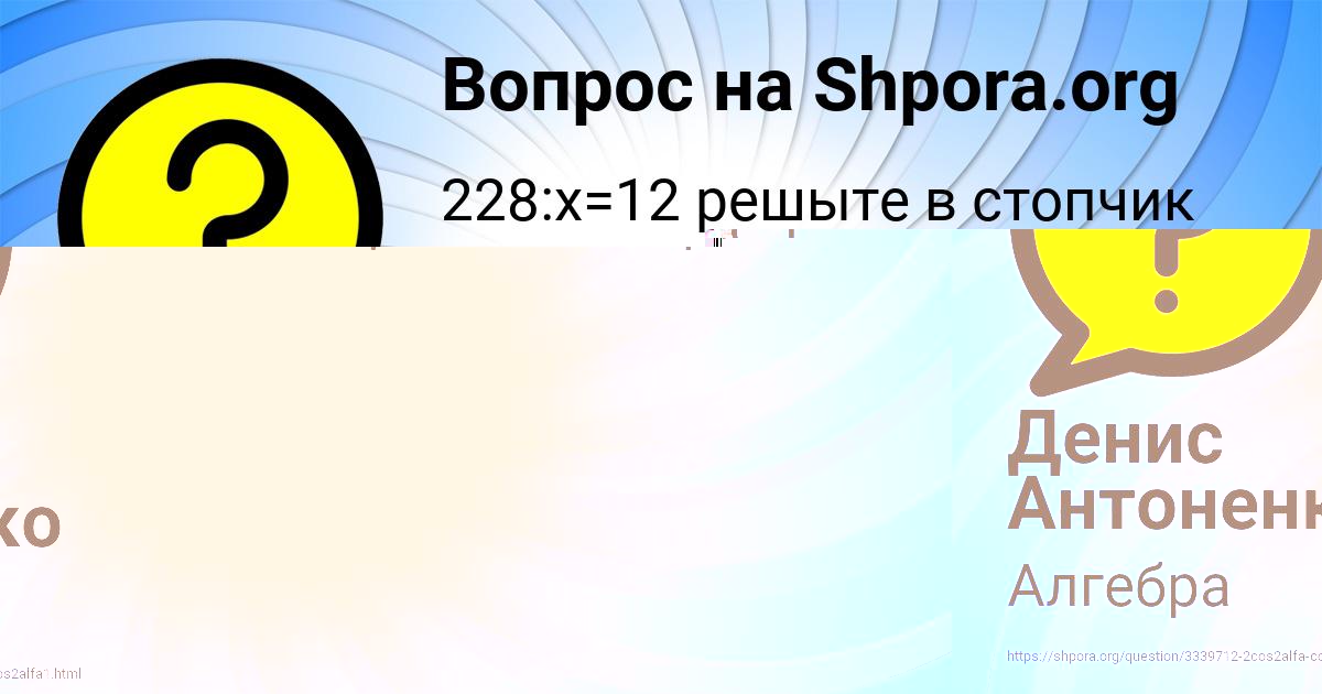 Картинка с текстом вопроса от пользователя Денис Антоненко