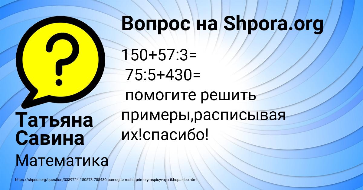 Картинка с текстом вопроса от пользователя Татьяна Савина