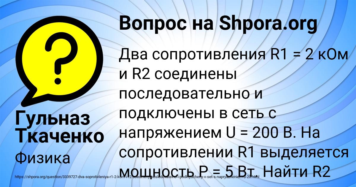 Картинка с текстом вопроса от пользователя Гульназ Ткаченко