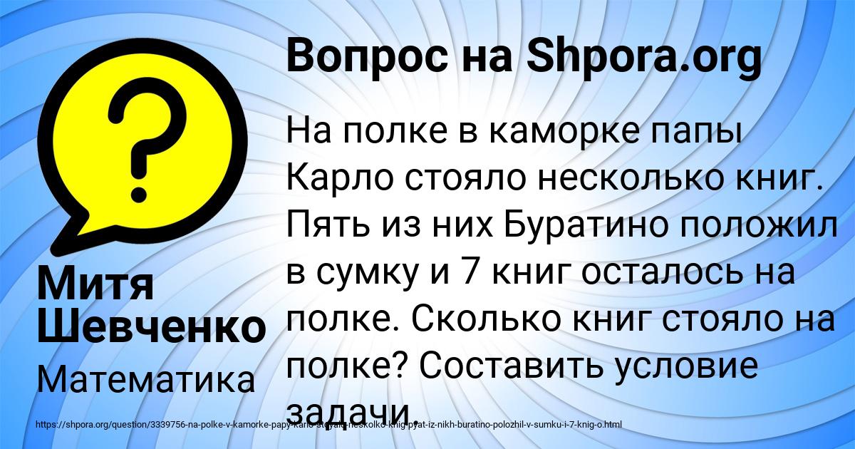 Картинка с текстом вопроса от пользователя Митя Шевченко