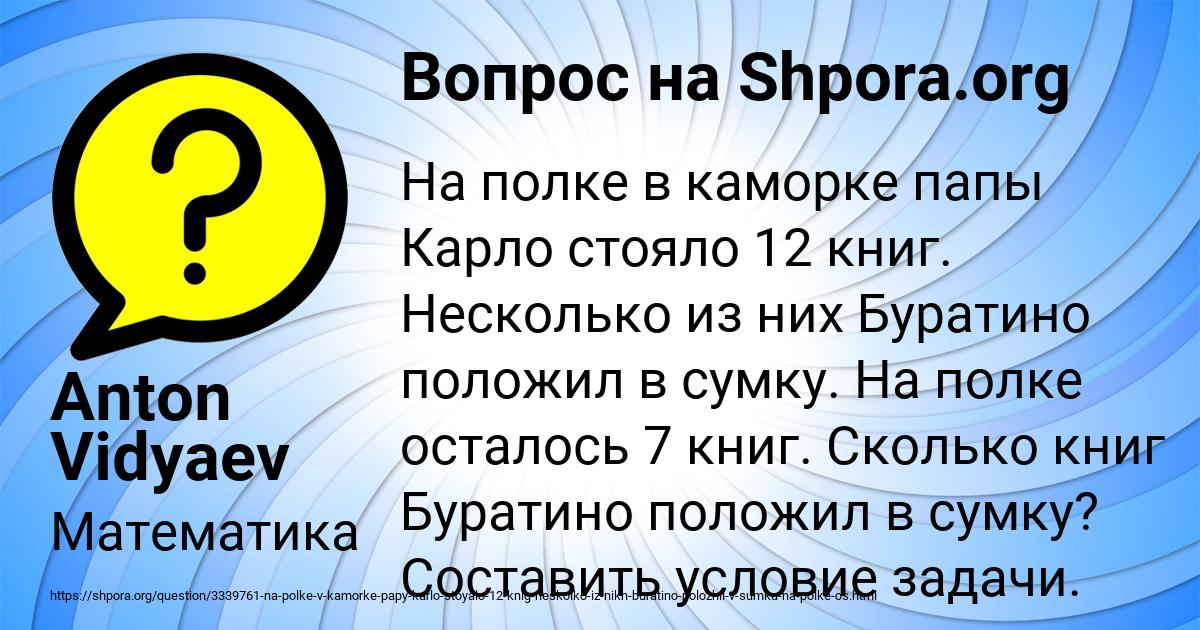 Картинка с текстом вопроса от пользователя Anton Vidyaev