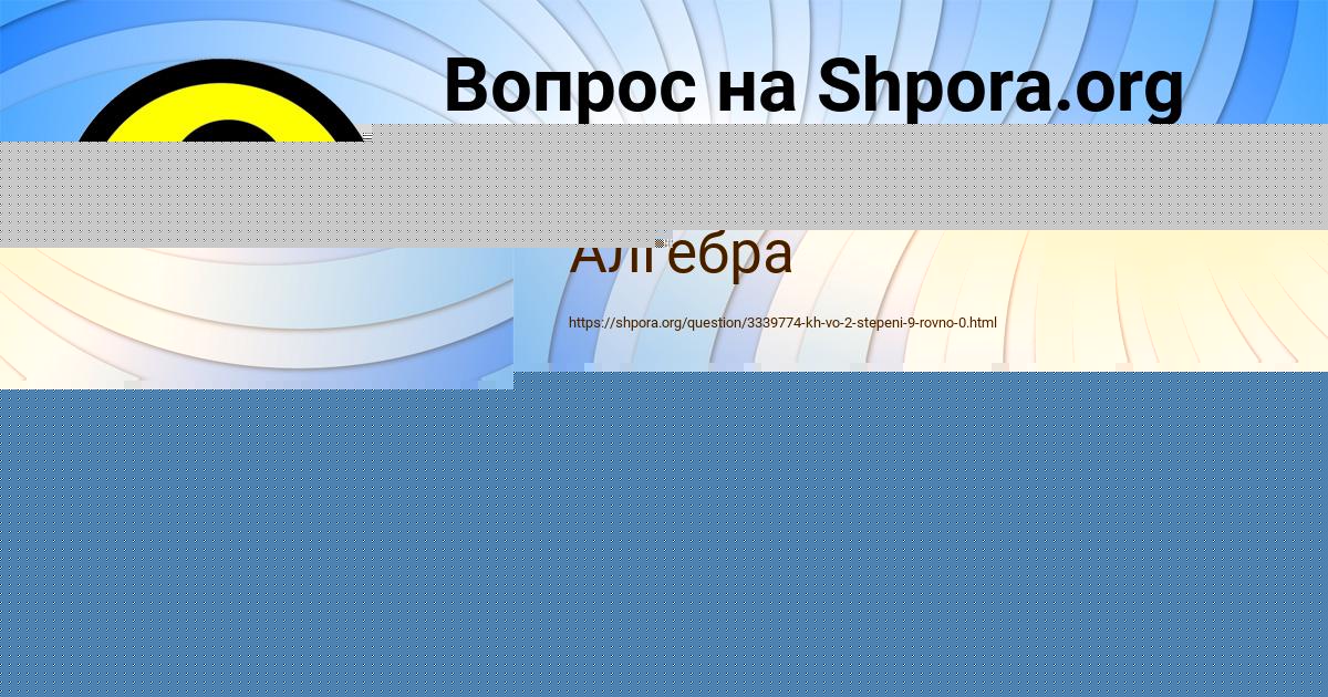 Картинка с текстом вопроса от пользователя Женя Кравцова