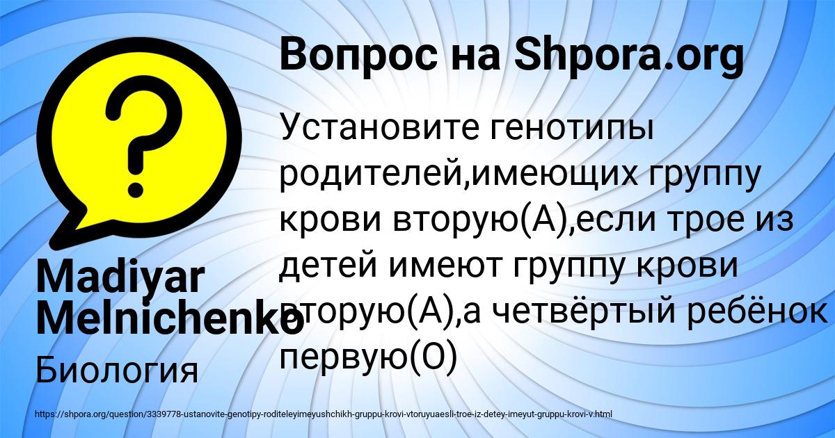 Картинка с текстом вопроса от пользователя Madiyar Melnichenko