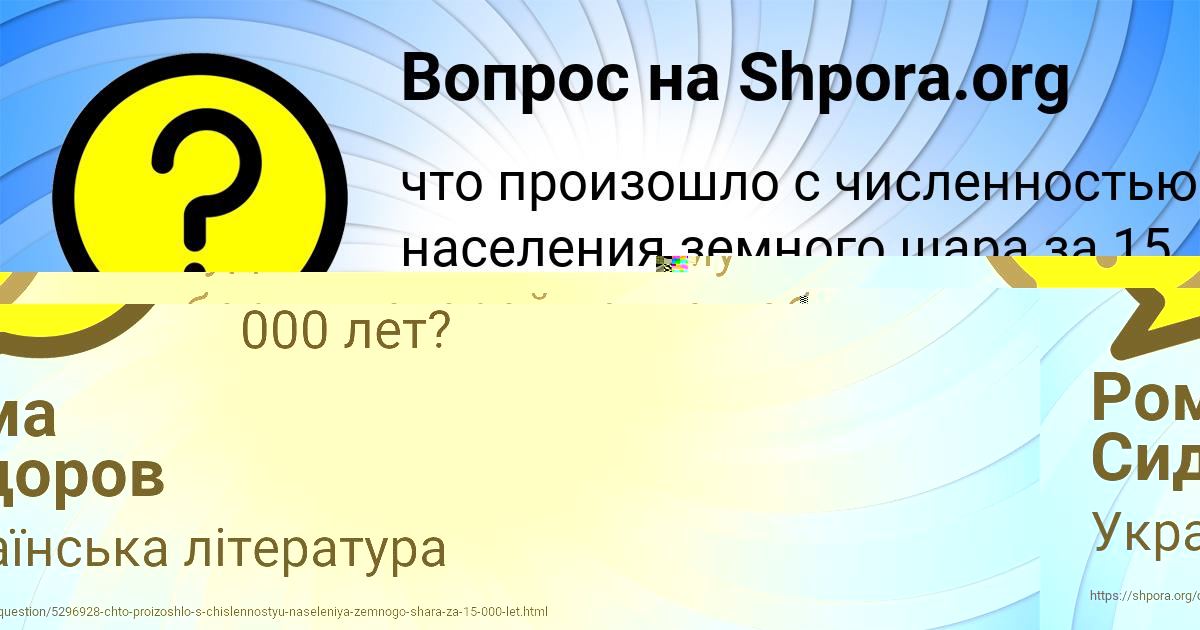 Картинка с текстом вопроса от пользователя Лера Гапоненко