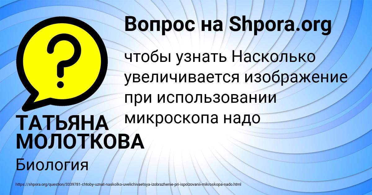 Картинка с текстом вопроса от пользователя ТАТЬЯНА МОЛОТКОВА