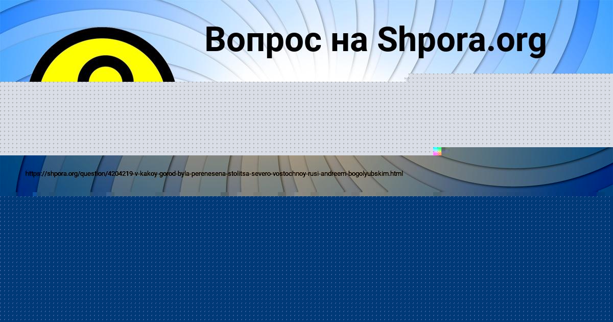 Картинка с текстом вопроса от пользователя Amina Pysarenko