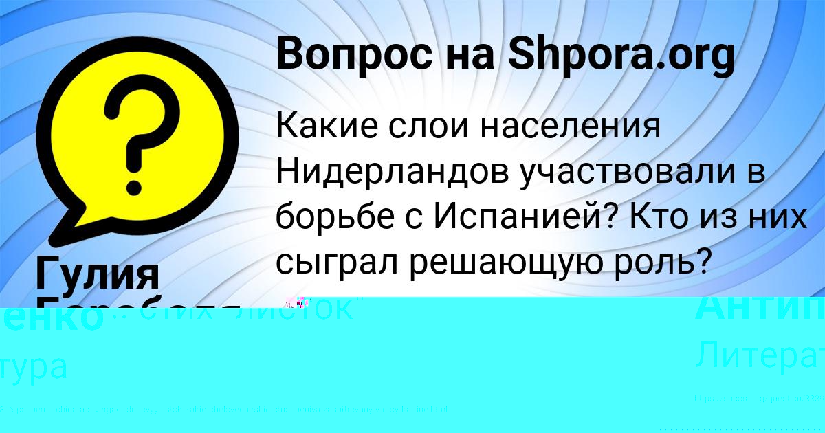 Картинка с текстом вопроса от пользователя Костя Антипенко