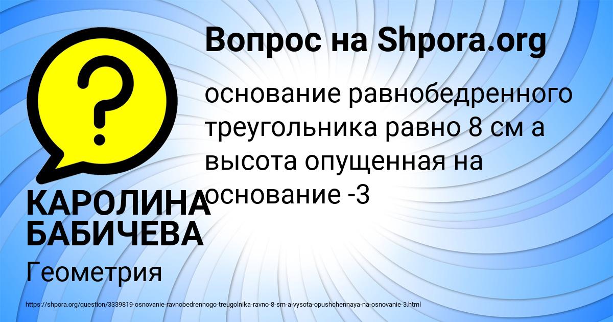 Картинка с текстом вопроса от пользователя КАРОЛИНА БАБИЧЕВА