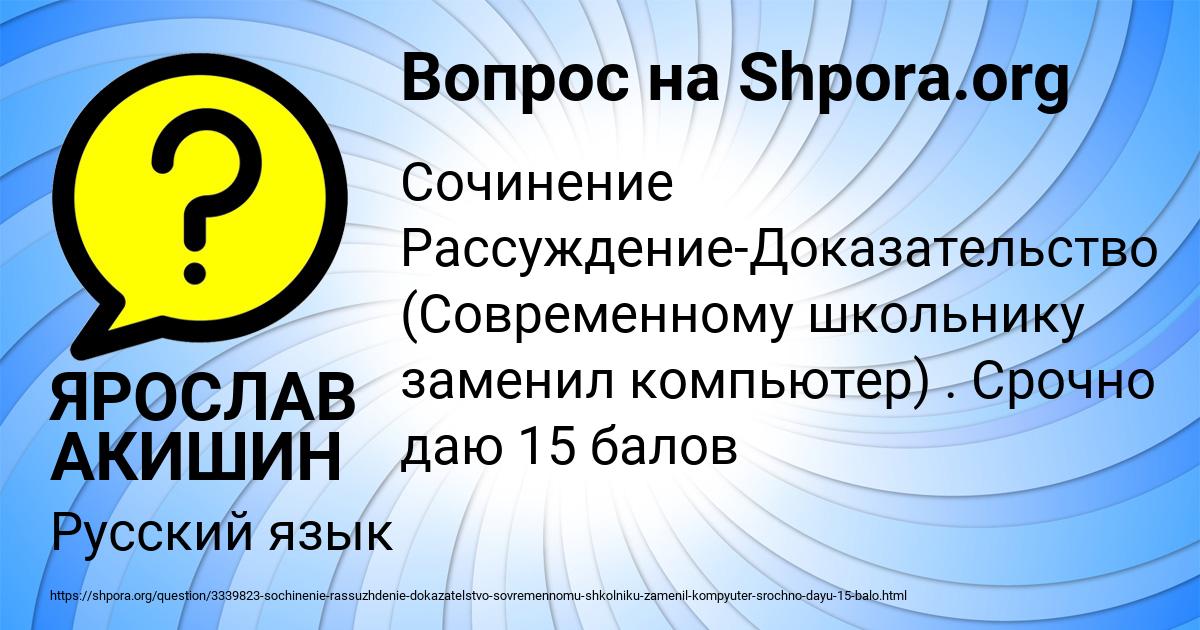 Картинка с текстом вопроса от пользователя ЯРОСЛАВ АКИШИН