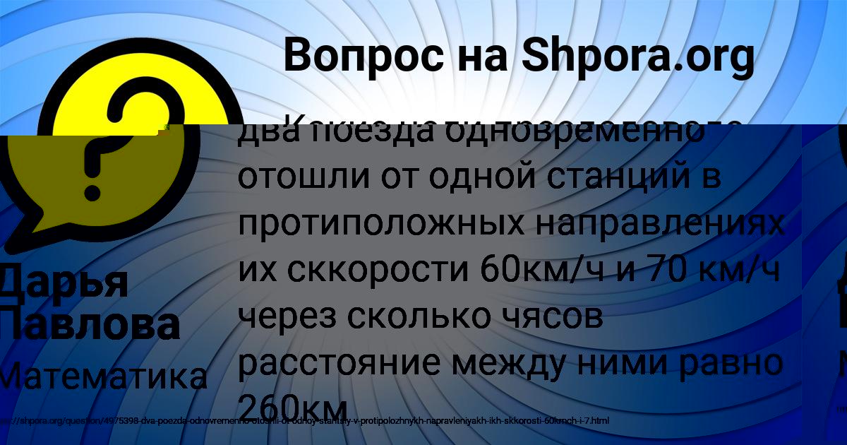 Картинка с текстом вопроса от пользователя Милада Луговская