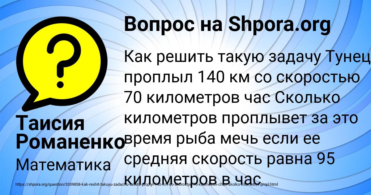 Картинка с текстом вопроса от пользователя Таисия Романенко
