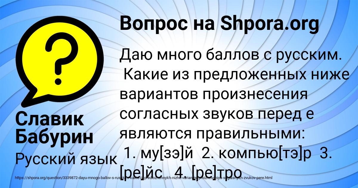Картинка с текстом вопроса от пользователя Славик Бабурин