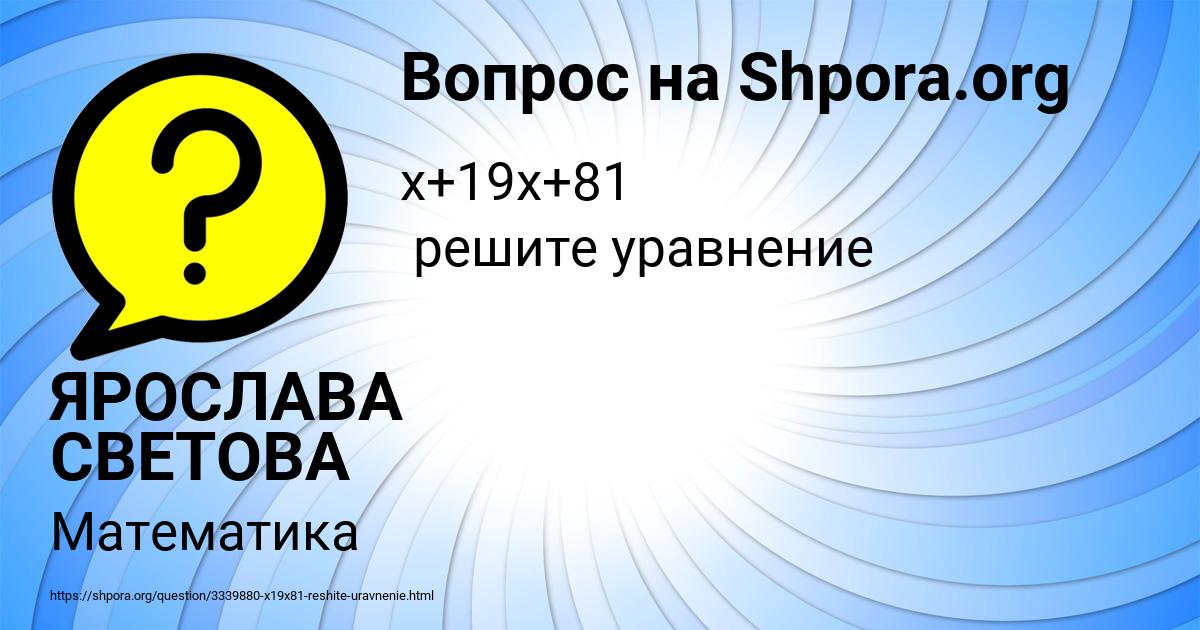 Картинка с текстом вопроса от пользователя ЯРОСЛАВА СВЕТОВА