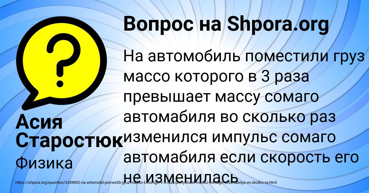 Картинка с текстом вопроса от пользователя Асия Старостюк