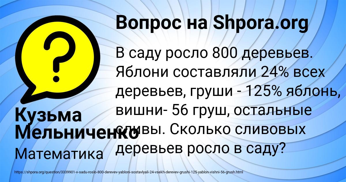 Картинка с текстом вопроса от пользователя Кузьма Мельниченко