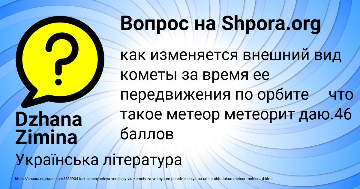 Картинка с текстом вопроса от пользователя Dzhana Zimina