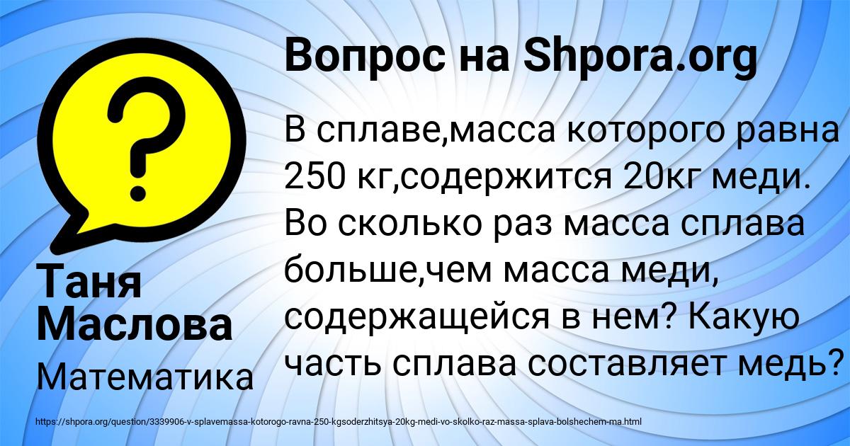 Картинка с текстом вопроса от пользователя Таня Маслова