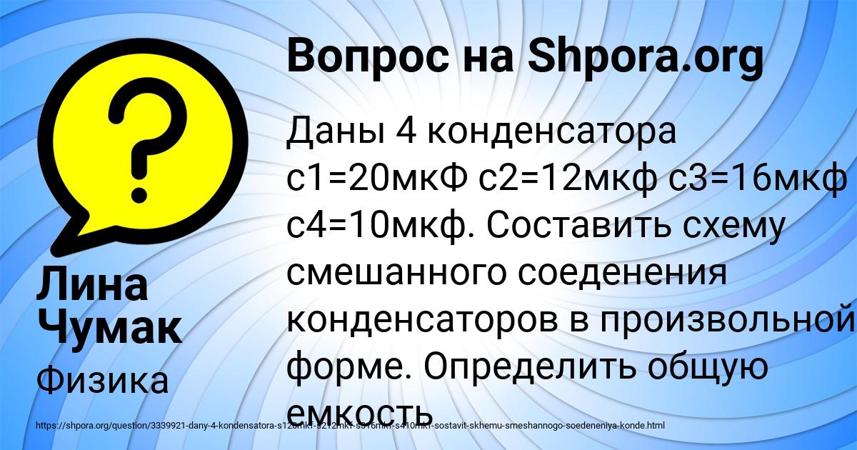 Картинка с текстом вопроса от пользователя Лина Чумак