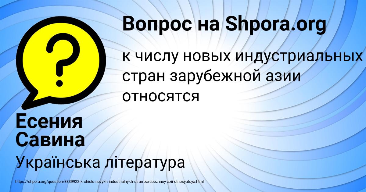 Картинка с текстом вопроса от пользователя Есения Савина