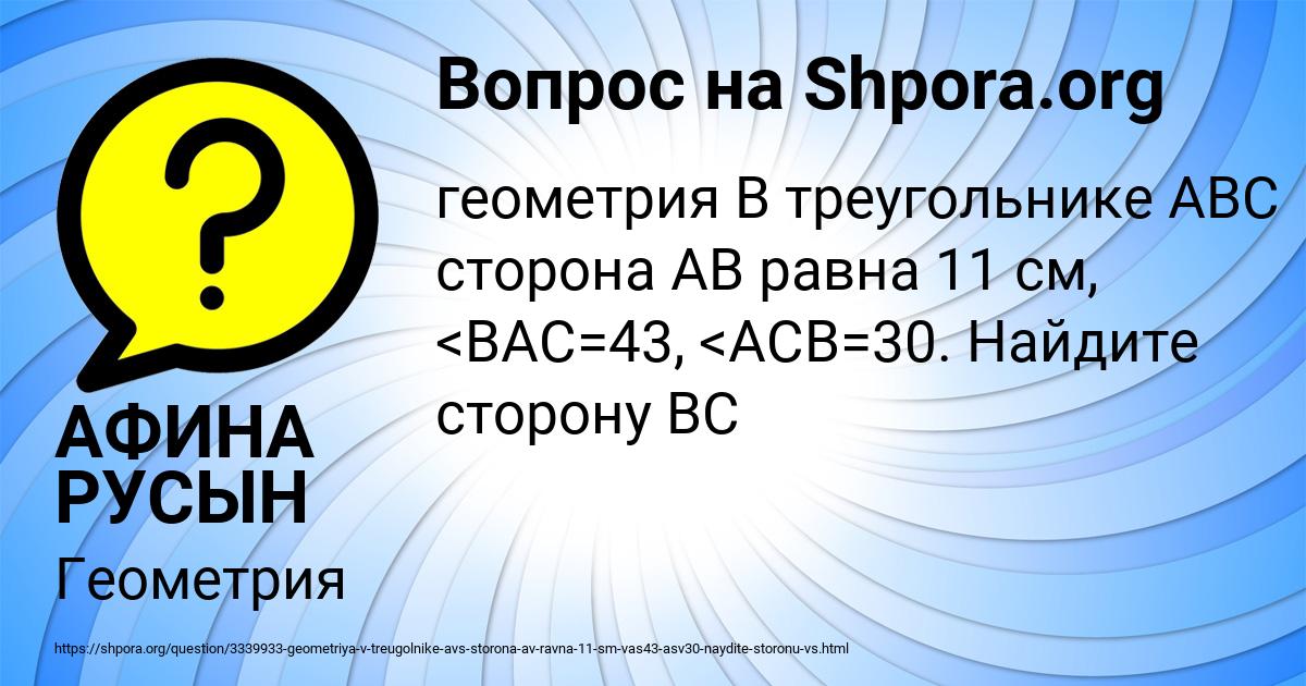 Картинка с текстом вопроса от пользователя АФИНА РУСЫН