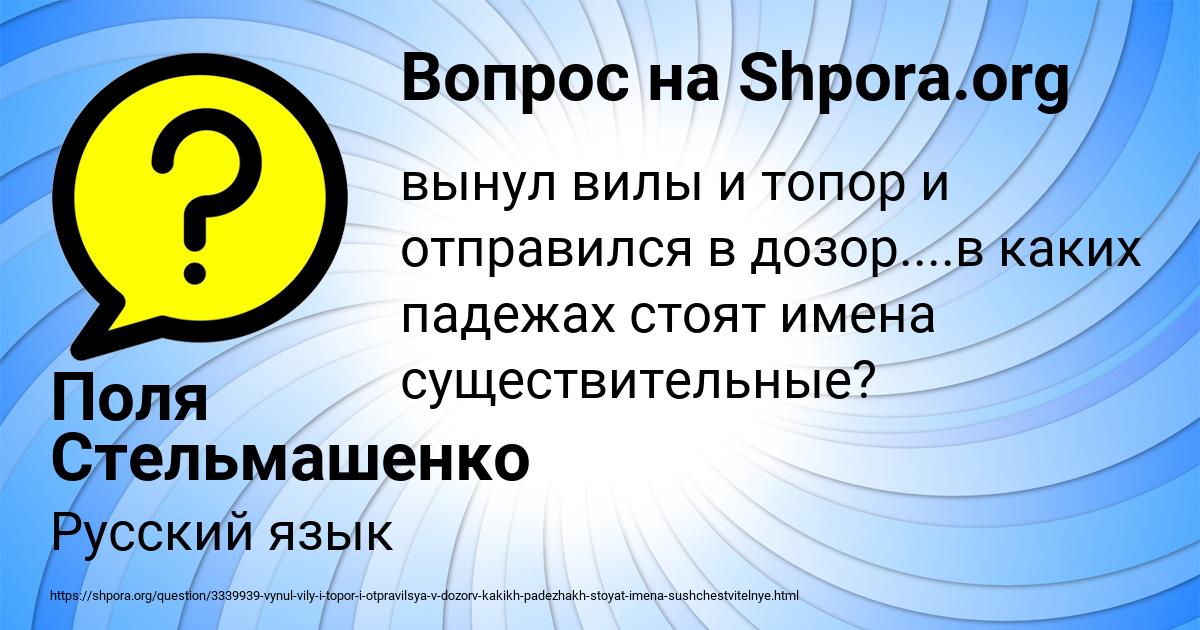 Картинка с текстом вопроса от пользователя Поля Стельмашенко