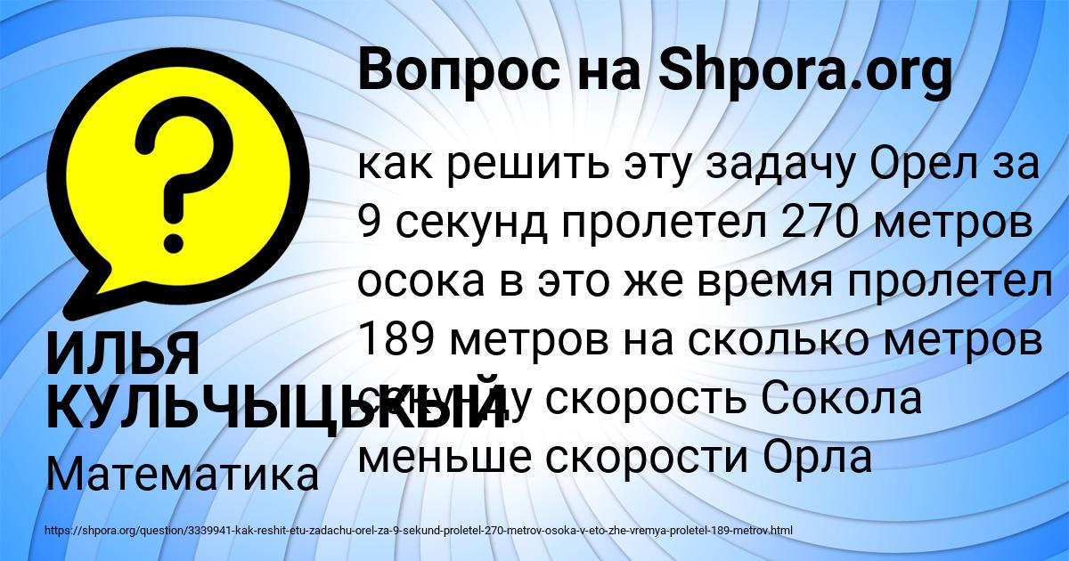 Картинка с текстом вопроса от пользователя ИЛЬЯ КУЛЬЧЫЦЬКЫЙ