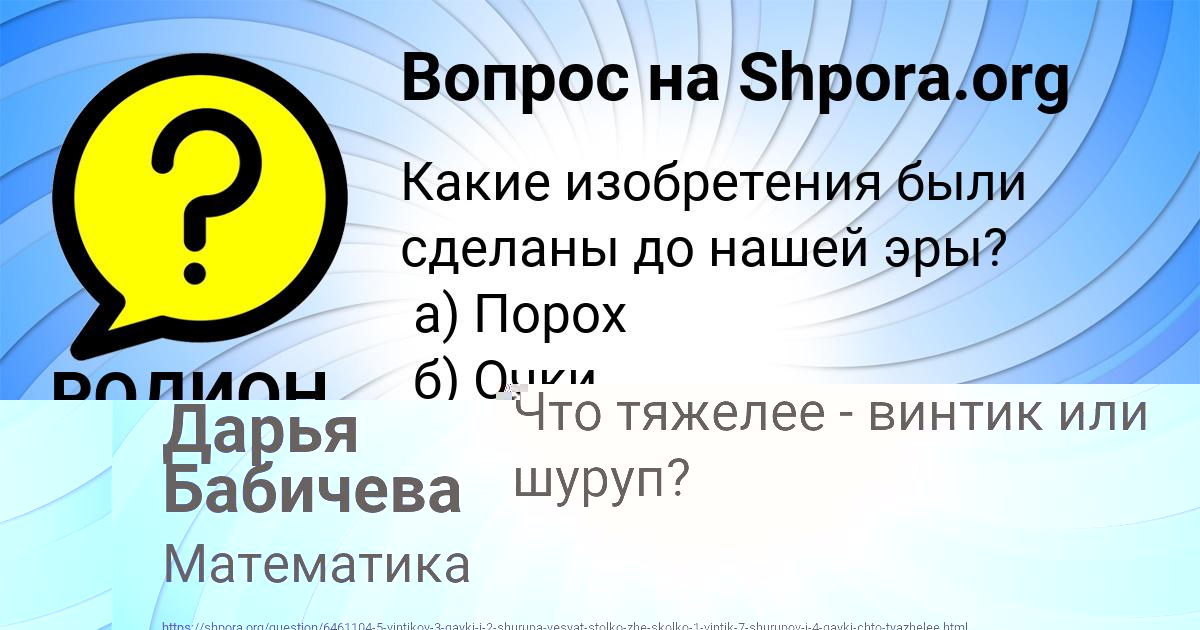 Картинка с текстом вопроса от пользователя РОДИОН ИВАНОВ