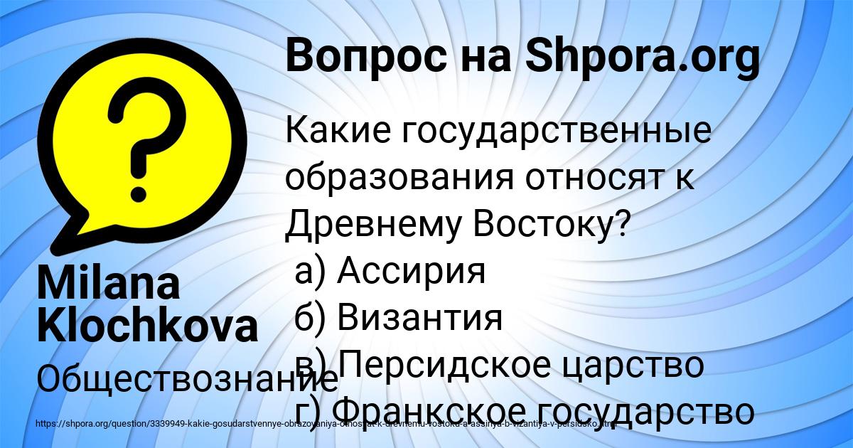 Картинка с текстом вопроса от пользователя Milana Klochkova