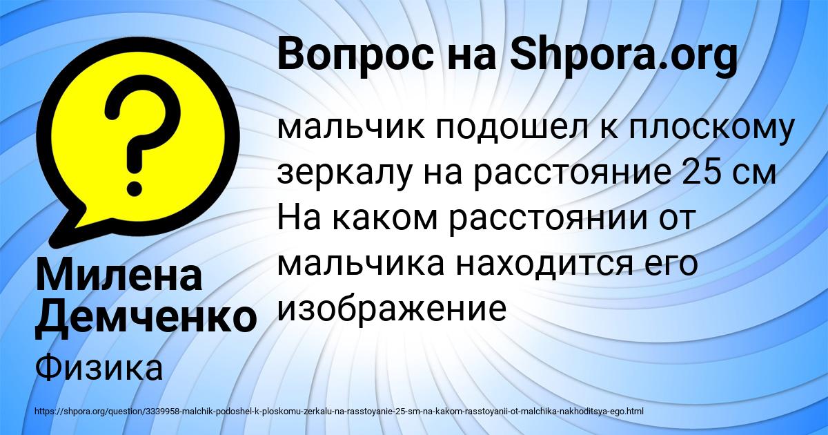 Картинка с текстом вопроса от пользователя Милена Демченко