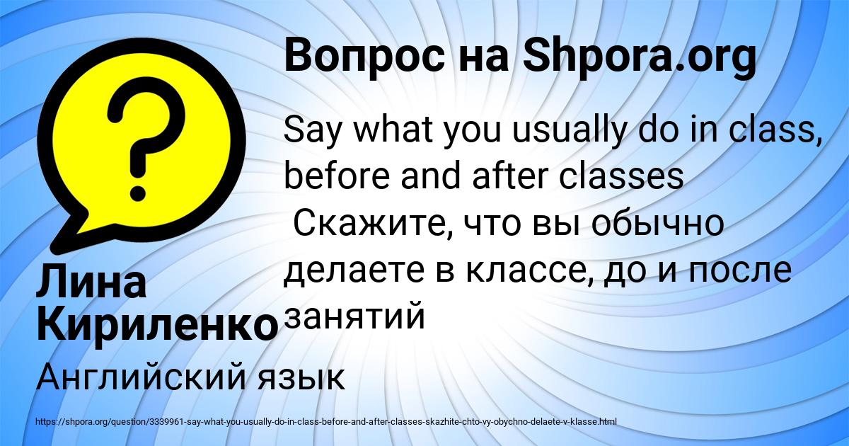 Картинка с текстом вопроса от пользователя Лина Кириленко