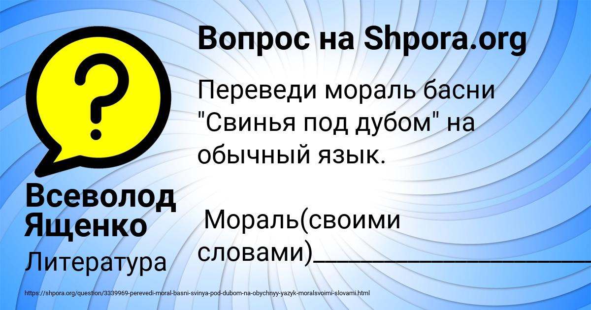 Картинка с текстом вопроса от пользователя Всеволод Ященко