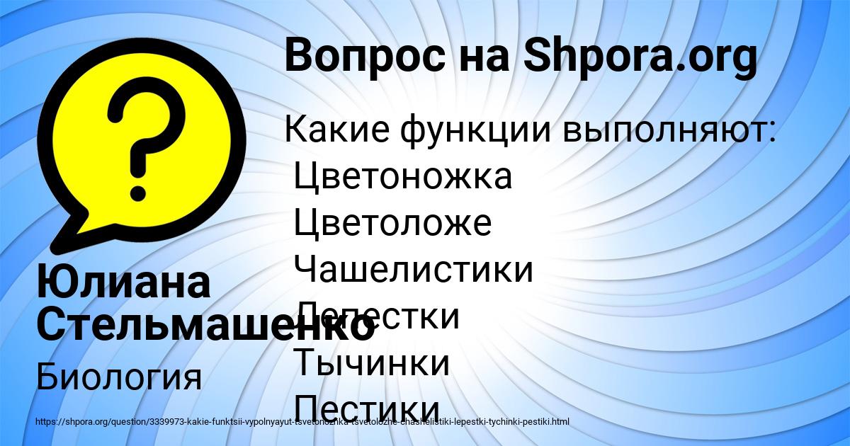 Картинка с текстом вопроса от пользователя Юлиана Стельмашенко