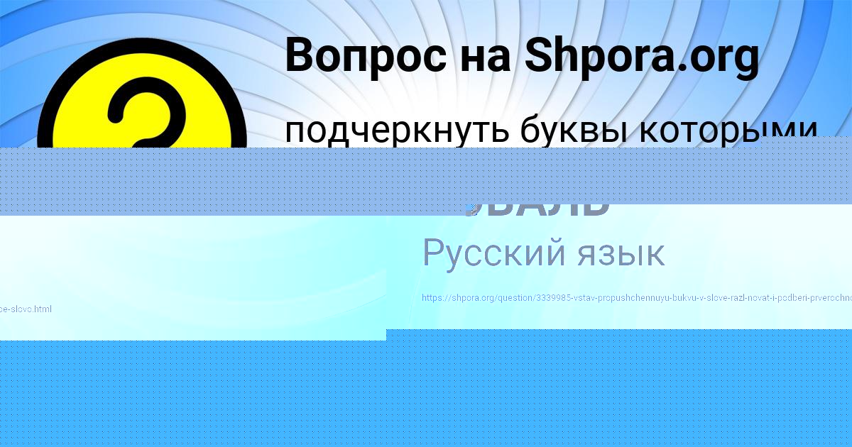 Картинка с текстом вопроса от пользователя КАТЮША КОВАЛЬ