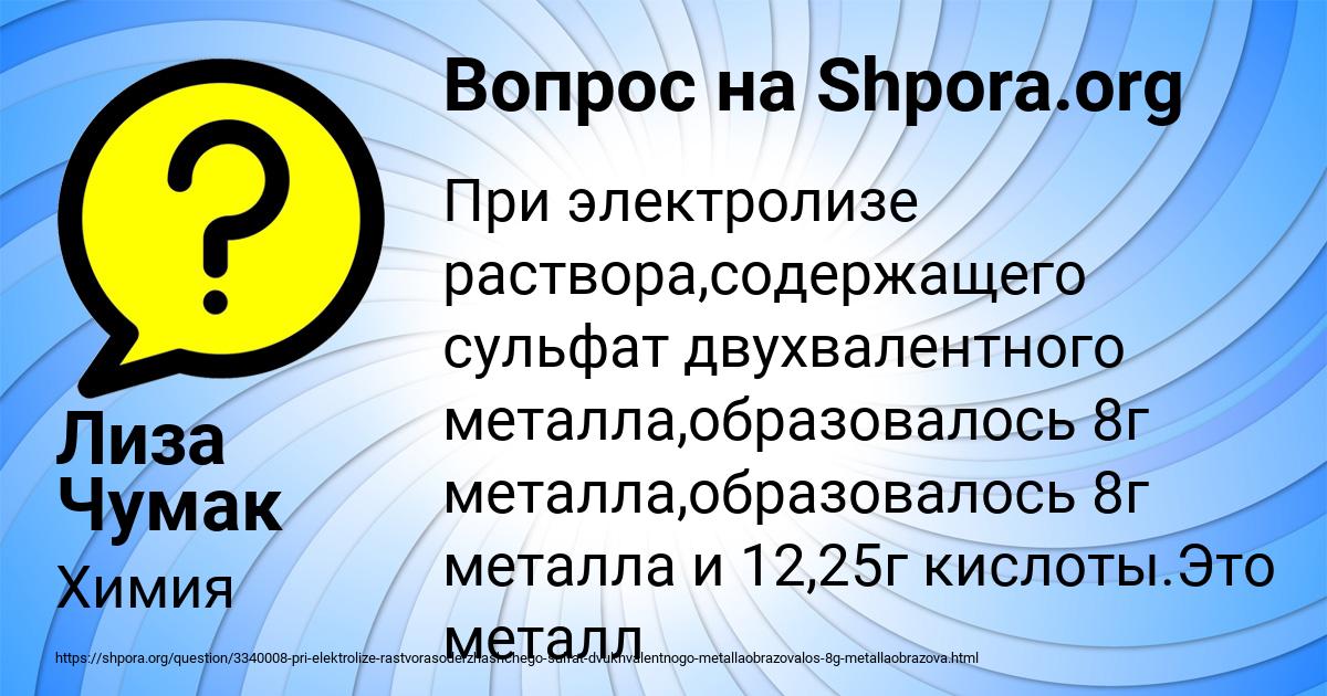 Картинка с текстом вопроса от пользователя Лиза Чумак