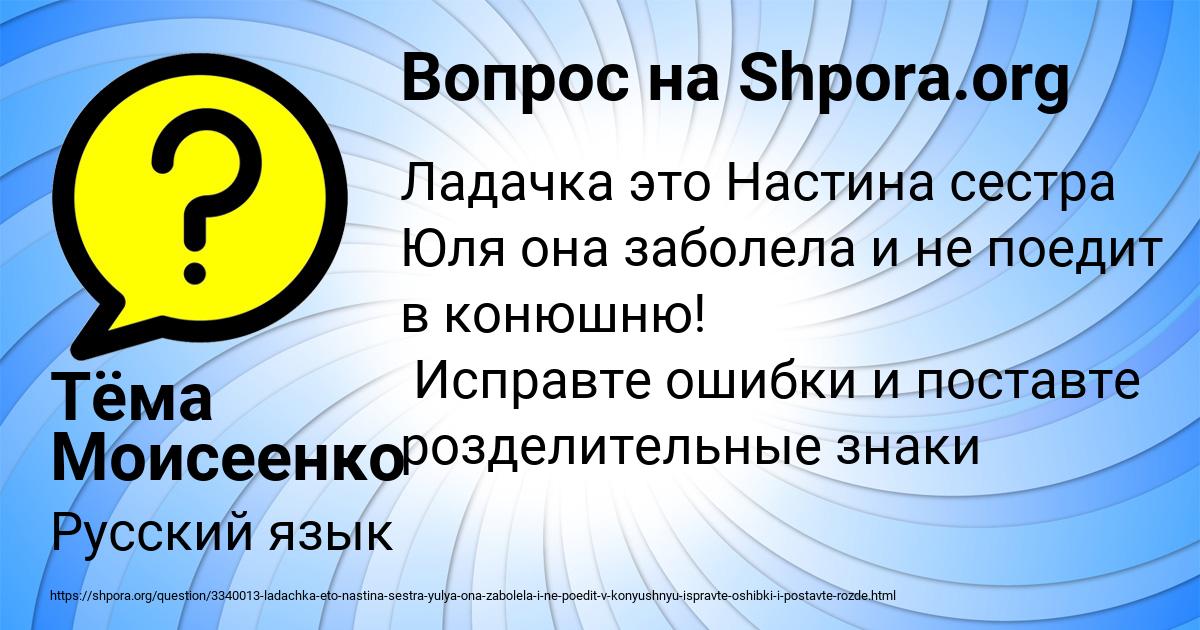 Картинка с текстом вопроса от пользователя Тёма Моисеенко