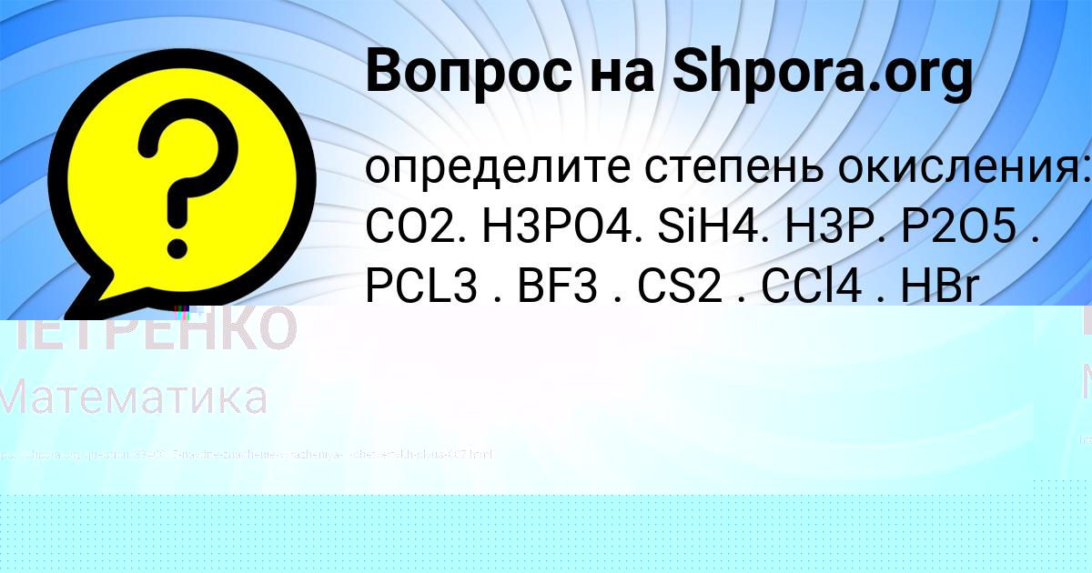 Картинка с текстом вопроса от пользователя ГУЛИЯ ПЕТРЕНКО