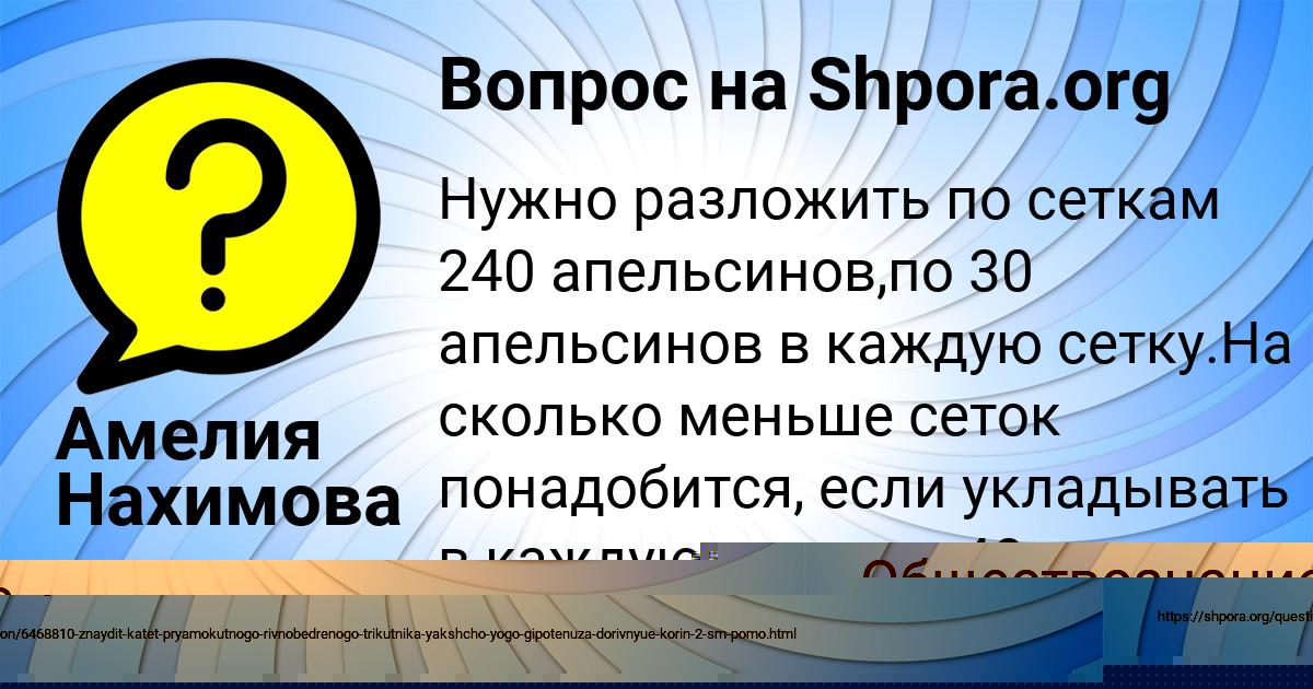 Картинка с текстом вопроса от пользователя Айжан Стоянова