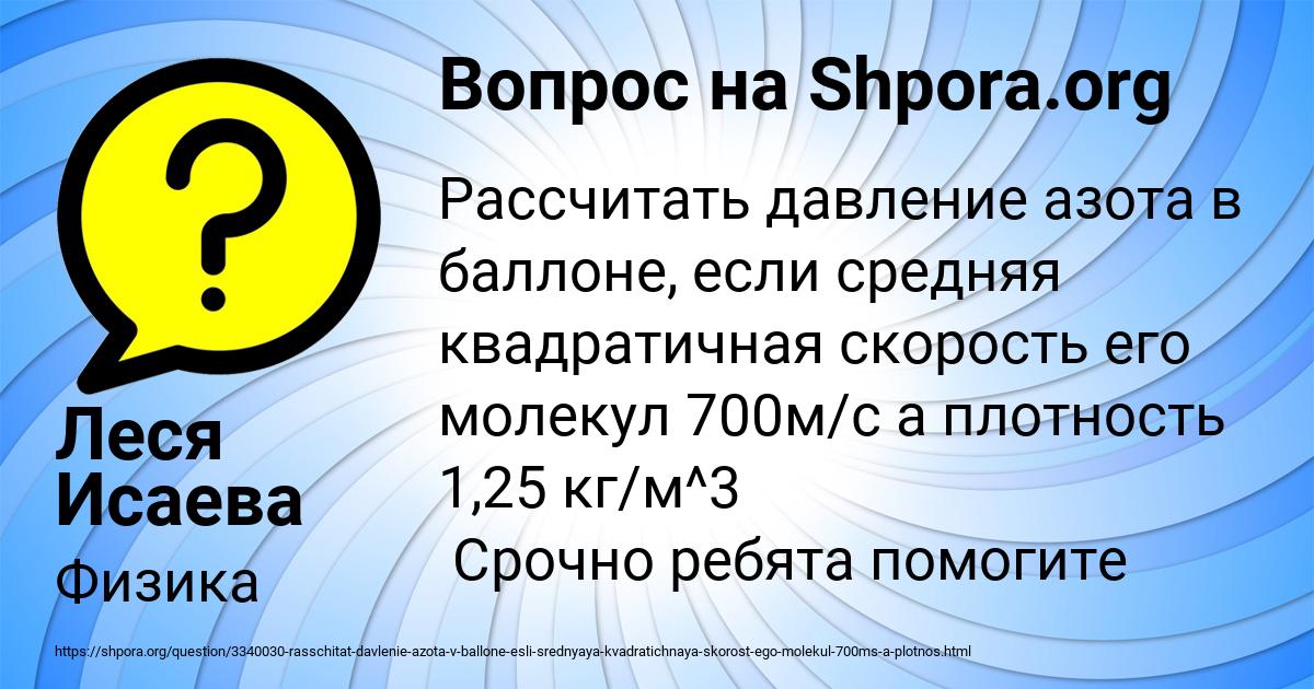 Картинка с текстом вопроса от пользователя Леся Исаева