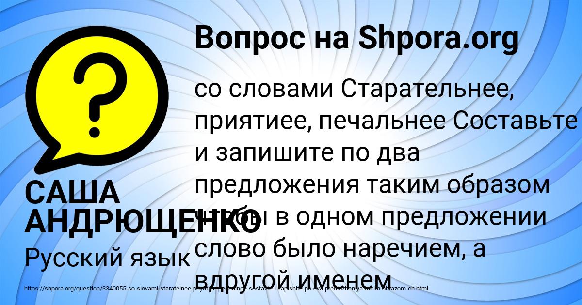 Картинка с текстом вопроса от пользователя САША АНДРЮЩЕНКО