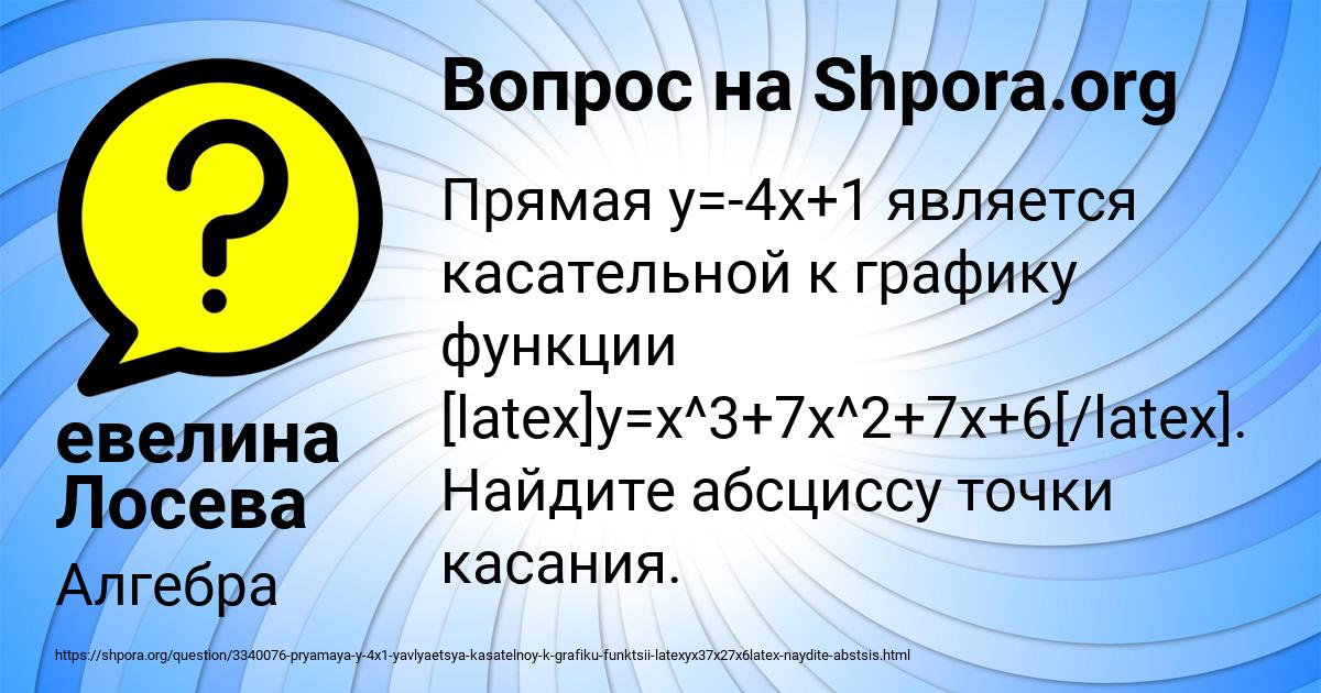Картинка с текстом вопроса от пользователя евелина Лосева